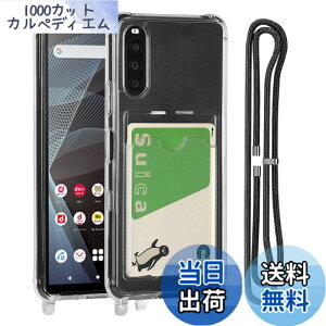 �y���������zPelanty for Sony Xperia 10 IV �N���A�P�[�X SO-52C SOG07 ��|���P�[�X �_��V���R�� ����TPU�o���p�[ �w�ʃJ�o�[ IC �J�[�h���[ �l�b�N �V�����_�[ �X�g���b�v�t�� �\�j�[ �G�N�X�y���A 10IV