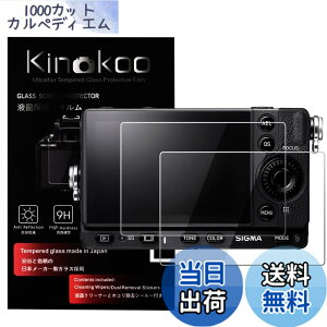 �y���������zkinokoo SIGMA fp L/fp �ی�t�B����,SIGMA fp L/fp ��p�ی�t�B���� �d�x9H �����ߗ� �ώw�� �C�A���� �����K���X ����0.25mm 2���Z�b�g(fp L/fp)