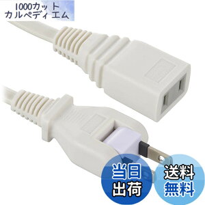 �y���������z�I�[���d�@ �����R�[�h �����p �d���^�b�v 1�� 0.5m �t���[�v���O �z���C�g HS-T105SP22 00-1611 OHM