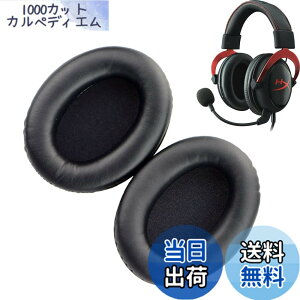�y���������z�C���[�p�b�h FOR Kingston HyperX Cloud II/2 Cloud III/3 Cloud ii Gaming HSCP Flight Stinger Alpha S �ɑΉ� ���� �p �w�b�h�z���p�b�h �h�~���R��h�~ 1�g �Ȃ񂵂� �����x�t�H�[��RuiMi�i�u���b�N�j