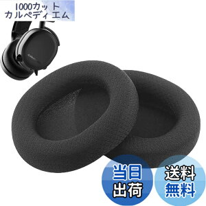 �y���������z�C���[�p�b�h FOR SteelSeries Arctis 1/Arctis 3/Arctis 5/Arctis 7/7P/Arctis 9X/Arctis Pro/Arctis prime �ɑΉ� ���� �p �w�b�h�z���p�b�h �h�~���R��h�~ 1�g �Ȃ񂵂� �����x�t�H�[��RuiMi �i���b�V��