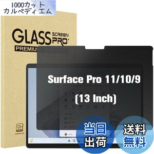 �y���������zProCase �K���X�t�B���� Surface Pro 11/Pro 10/Pro 9 ��p 13.0 (2024 2022) �`�����h�~ �ώw�� �ϏՌ� ��ʕی� �\�t�L�b�g�t�� - 1��