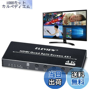 �y���������zELEVIEW HDMI�}���`�r���[���[ 4����1�o�� 4��ʕ���(PBP) �A���~�� ���{������ �V�[�����X�ؑ� �X�C�b�`���[ ��c/����/����/�Ď��ɓK�p EHD-706N