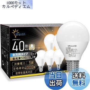�y���������zORALUCE LED�d�� E17 ���� 40W�`���� �����F �~�j�N���v�g���`�d�� �S�����^�C�v ���^���Ή� �_�E�����C�g�Ή� �������Ή� PSE�F�� 6�Z�b�g LDA5N-G-E17/S-6P
