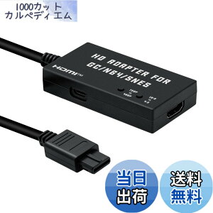 �y���������zMcbazel SFC/N64/�Q�[���L���[�u��p HDTV����HDMI�ϊ��A�_�v�^�[ �A�X�y�N�g��؂�ւ��X�C�b�`���� 4:3����16:9�ϊ��\ HDMI�ϊ��ڑ��R���o�[�^�[-SFC/N64/�Q�[���L���[�u�Ή�-�u���b�N