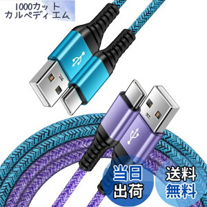 �y���������zANNIBER Type-C �[�d�P�[�u�� �A���h���C�h �^�C�vC �P�[�u�� �X�}�z�[�d�R�[�h QC�}���[�d�Ή��y1.8m/2�{�Z�b�g/�t���z�g�я[�d�P�[�u�� type-c Android�R�[�h usb�^�C�vc�P�[�u�� �f�[�^