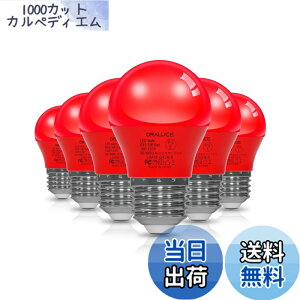 �y���������zORALUCE ���b�h LED�d�� �J���[�d�� E26���� 40W���� 5W 450lm 220�x�L�z�� �����F �����d�� �����Ή� �����s�� ���^ PSE�F�� 6��