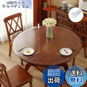 �y���������zYueboa �e�[�u���N���X �~�` ���� �G���{�X���H ���a100cm ����1.5mm PVC�� �e�[�u���}�b�g �N���A �f�X�N�}�b�g �r�j�[�� �ۂ� �e�[�u���J�o�[ �h�� ����h�~ �������H �̓J�X�^�}�C
