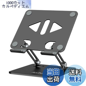 �y���������zAoviho(�A�I�r�z) �^�u���b�g�X�^���h ipad�X�^���h �܂��ݎ� tablet stand �`���z���_�[ �A�C�p�b�h �A���~�� �����^�ѕ֗� �����p�x�����\ ��� �t�^�u �[�d�� �X�}�z���� �c�u