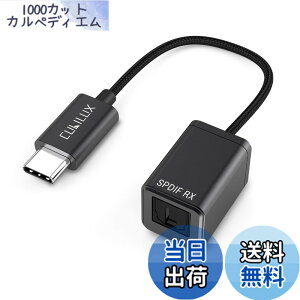 �y���������zCubilux SPDIF - USB C ���̓A�_�v�^�[ ���I�[�f�B�I�^���p [�X�e���I�^����p�A�I�[�f�B�I�Đ��p�ł͂Ȃ�] �^�C�v C �����C�����̓h���O���ATOSLINK ���V�[�o�[�A�Ή�iPhone 16/15 Pro Max�A