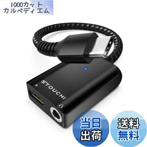 �y���������zUSB Type C to 3.5mm �C���z���ϊ��A�_�v�^�[ Stouchi 2in1 DAC���� 24bit/96kHz Hi-Fi���� 30W�����[�dPD/QC�Ή� ���L�������� ���ϋv�ґg�i�C�����P�[�u�� �A���~�� �^�C�vC�C���z���ϊ��P�[�u