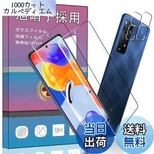�y���������z�y4���Z�b�g�z2�� �Ή� Redmi Note 11 Pro 5G �p�̃K���X�t�B���� + 2�� �Ή� XiaoMi Redmi Note 11 Pro 5G �J���� �t�B���� �����^ �����K���X �ی�t�B���� Note 11 Pro �p�̈��Ɏq�� �����ߗ� �d