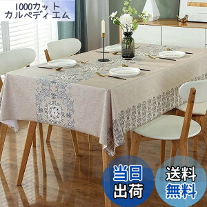 �y���������zForhomelife �e�[�u���N���X �r�j�[�� �h�� �k�� �e�[�u���J�o�[ ������� PVC�� ���� �h�� ����h�~ �ϋv �ϔM ���� 140x180cm ���F