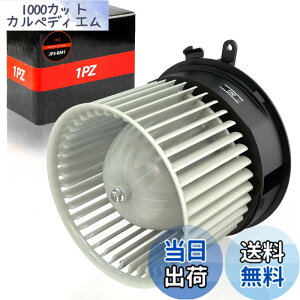 �y���������z1PZ JP3-BM1 �u���A���[�^�[ ���Y �Z���i C26 NC26 FC26 FNC26 FNPC26 FPC26 HC26 HFC26 VM07 27225-1VA0E 27225-EN000 �u���A�t�@��