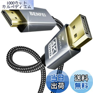 �y���������zBENFEI 4K DisplayPort - HDMI 0.9m �P�[�u�� [�A���~�j�E�� �V�F���A�i�C�����ґg]�A�P���� DP 1.2 �R���s���[�^�[ to HDMI 1.4 �X�N���[�� �P�[�u�� HP�AThinkPad�AAMD�ANVIDIA�A�f�X�N�g�b�v�Ȃ�