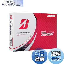 【送料無料】BRIDGESTONE(ブリヂストン)ゴルフボール SUPER STRAIGHT 2023年モデル 12球入 ホワイト