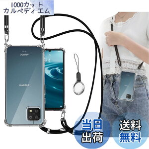 �y���������zOJBSEN AQUOS sense6 �P�[�X sense6s �J�o�[ SHG07 SHG05 SH-54B SH-RM19 SH-M19 �P�[�X [�X�g���b�v2���t��] ���߉\�� �V�����_�[ ������ ��|�� �R�t�� �X�g���b�v�z�[���t�� ���^ ���� �y�� �V