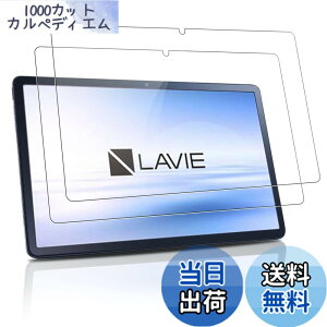 �y���������z�y2���Z�b�g�z NEC LAVIE Tab T11 T1195/FAS �p �t�B���� �ی�t�B���� ���� �K���X�t�B���� �yNOUKAJU�z Tab T11 T1195/FAS 11.2 �C���` �t���ی�t�B���� �����K���X �����ߗ� �d�x9H ��U�h�~ 