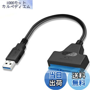 �y���������zSZJUNXIAO SATA-USB �ϊ��P�[�u�� 2.5�C���` SSD/HDD�p SATA�P�[�u�� 5Gbps ���� SATA3 �R���o�[�^�[ USB3.0 2TB SSD/HDD �O�t�� �ϊ� �R�l�N�^ �n�[�h�f�B�X�N �|�[�^�u��