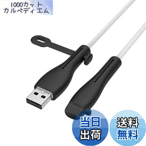 �y���������z�yNOUKAJU�z �[�d�P�[�u�� �v���e�N�^�[ �P�[�X �J�o�[ iPhone/iPad/Apple �P�[�u�� �p �v���e�N�^�[ �ی�J�o�[ ���C�g�j���O�P�[�u�� �f���h�~ �V���R���� �f�[�^���C���v���e�N�^�[