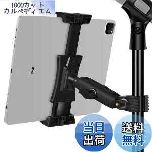 �y���������zPeastrex Ipad �X�^���h�A�}�C�N�X�^���h�A�^�u���b�g�[���p�X�^���h�A��]���߉\�A�X�[�p�[�n���h���z���_�[�t���AIpad Pro 12.9 Air Mini�AAndroid�A4-13.5�C���`iPhone�A�^�u���b�g