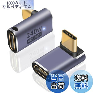 �y���������zPoyiccot USB Type C L�� �A�_�v�^ 240W�AL�� USB C �ϊ��A�_�v�^�y40Gbps �����f�[�^�]��/8K@60Hz�f���o�́zUSB C �����A�_�v�^ USB 4.0 �^�C�vC �A�_�v�^Thunderbolt 4�Ή� MacBook Pro/MacBook Air, 2��