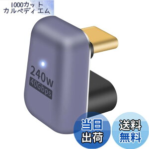 �y���������zPoyiccot USB Type C �ϊ� �A�_�v�^U���A 180° USB C U���^�A�_�v�^�y240W/40Gbps/ 8K@60Hz�zUSB Type C �I�X���X �����R�l�N�^�A�����[�d�f�[�^USB 4.0 USB C �R�l�N�^ ���d 3/4 �Ή� MacBook Air/Pro/�g��