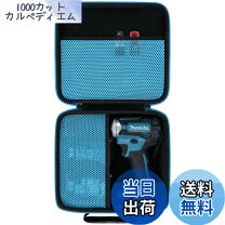 楽天市場】マキタ ケースのみ twの通販
