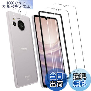 �y���������z�Ή� AQUOS sense7 SH-53C / SHG10 �݊����̂���p�̃K���X�t�B���� �y�K�C�h�g�t���z�y�w��F�ؑΉ���z �y��F�؁i�}�X�N�Ή��j��z+ AQUOS sense7 SH-M24 �K�p �J���� �t�B���� �i���R�A