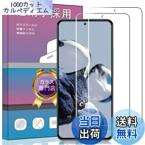 �y���������z�y2���Z�b�g�z�Ή� Xiaomi 12T/12T Pro �K���X�t�B���� �����K���X �t�� �K���X �����^ �ی�t�B���� Xiaomi 12T ���Ɏq�f��AGC �����ߗ� �d�x9H ��U�h�~ Xiaomi 12T Pro �Ή��t���ی�t�B��