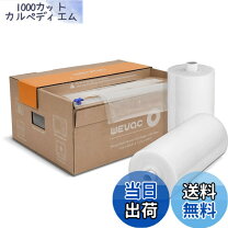 楽天市場】Wevac 真空パック機 V20fの通販