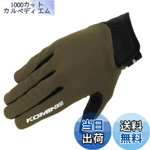 �y���������z�R�~�l(KOMINE) �o�C�N�p �O���[�u GK-1683 ���C�h���b�V���O���[�u �A���V�A Olive XL