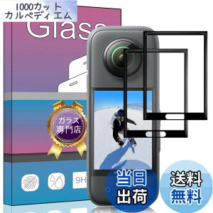�y���������z�y2���Z�b�g�z�Ή� Insta360 X3 ��p�K���X�t�B���� �����K���X �t�� �K���X �����^ �ی�t�B���� �Ή� Insta360 X3 ��p ���{���Ɏq�f��AGC �����ߗ� �d�x9H ��U�h�~ Insta360 X3 ��p�t��