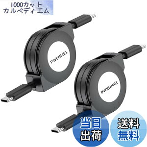�y���������zPWENMEI Type C to Type C �P�[�u�� ������� PD�Ή��y1m 2�{�z�^�C�vc �P�[�u�� �}���[�d USB C to C �P�[�u�� ����莮 �����ϋv I-Phone15/15 pro/15plus/15pro max Huawei MacBook Pro Xperia�AGalaxy��Type-c