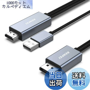 �y���������zBENFEI HDMI - DisplayPort �P�[�u���A1.8M HDMI �\�[�X - DisplayPort ���j�^�[ PC �O���t�B�b�N�X �J�[�h ���b�v�g�b�v PS5 Xbox One(360) �Ή� 4K@60Hz 2K@144Hz 1080P@165Hz