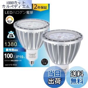 �y���������zOKALUMI LED�X�|�b�g���C�g E11���� LED�d�� ������Ή� 100w�`���� JDR��70 10W 1380lm �����F �n���Q���`���C�g �n���Q���d���^�C�v led���C�g�y�K�i���������s�z
