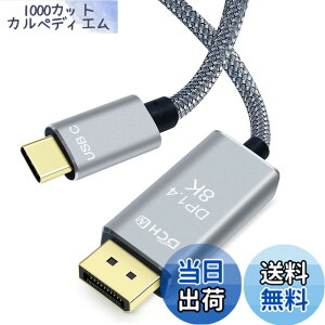 �y���������zDCHAV 8K USB C DisplayPort �P�[�u�� 2m Type-C DP 1.4 �ϊ� USB �^�C�vC �f�B�X�v���C�|�[�g �P�[�u�� 8K 60Hz 4K 144Hz 4K 120Hz 2K 165Hz Thunderbolt 4 3 �Ή� �i�C���� �X�}�z PC �f�X�N�g�b�v �^�u���b�g
