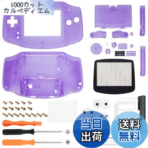 �y���������zIPS�ɑΉ��A�b�v�O���[�h�ς�eXtremeRate�����p�V�F���t���n�E�W���O�J�o�[�{�^���t���N���A�f�ށA�Q�[���{�[�C�A�h�o���X GBA�p�|IPS�ƕW��LCD�̗����ɑΉ��|�R���\�[����IPS�X�N