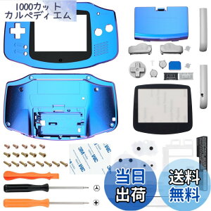 �y���������zIPS�ɑΉ��A�b�v�O���[�h�ς�eXtremeRate�����p�V�F���t���n�E�W���O�J�o�[�{�^���t���A�Q�[���{�[�C�A�h�o���X GBA�p�|IPS�ƕW��LCD�̗����ɑΉ��|�R���\�[����IPS�X�N���[���͕t