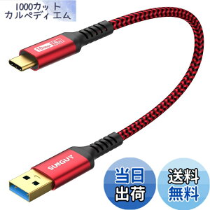 �y���������zSUNGUY USB Type C �P�[�u�� 0.3M USB3.1 Gen2 10Gbps�f�[�^�]�� �^�C�v c �����[�d USB-A to USB-C �Z�� 30cm �����b�L�R�l�N�^ Android Auto�Ή� �i�C�����҂� ���ϋv�� iPhone17/16/15�V���[�Y�AGalaxy S24 