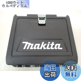 【送料無料】マキタ 純正プラスチックケース (充電式インパクト 18V TD173D/TD173/TD173DZ）用 旧機種TD172等も収納可能