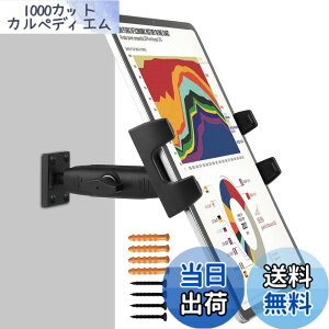 �y���������zPeastrex�^�u���b�gIpad�Ǌ|���X�^���h�́A360°�̒����A�[���������\�ŁA4~13.5�C���`�^�u���b�g�ƌg�ѓd�bIpad Pro 12.9�AGalaxy Tab�ASurface Switch�AiPhone�A�ƒ�A�����ɓK���Ă���