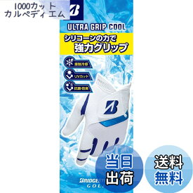 【送料無料】BRIDGESTONE(ブリヂストン) ゴルフグローブ ULTRA GRIP COOL GLGS31 23cm