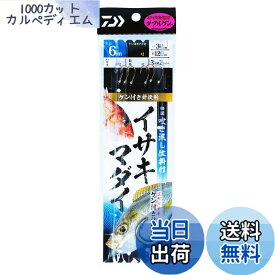 【送料無料】ダイワ(DAIWA) 快適吹き流し仕掛け イサキ・マダイ 3本針1セット 5-5 6m