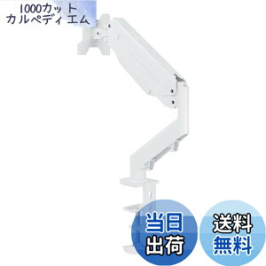 �y���������zSuptek PC ���j�^�[ �A�[�� �t���f�B�X�v���C �A�[�� �K�X�X�v�����O�� �K�X���� ���j�^�[�X�^���h17-32�C���`�Ή� �ő�ω׏d10kg ���� MD8SEW (��)