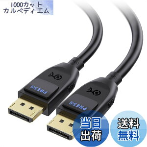 �y���������z�yVESA�F�؍ς݁zCable Matters 40Gbps DisplayPort 2.1 �P�[�u�� - 2m�ADP40 8K 120Hz / 4K 240Hz�Ή��A�Q�[�����j�^�[�APC�ARTX 4080/4090/RX 7900�ȂǗp�� FreeSync�AG-SYNC�AHDR�Ή�