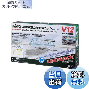 �y���������zKATO N�Q�[�W V12 �������H���̌����Z�b�g 20-871 �S���͌^���[���Z�b�g