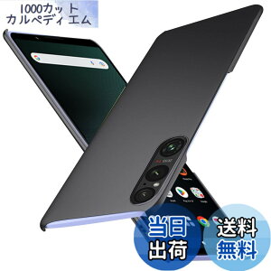 �y���������zWojiaozvlf �ɔ� Xperia1 V �P�[�X ���^ Xperia 1 V SO-51D SOG10 XQ-DQ44 �P�[�X PC�}�b�g���� ���y�� ���ϖh�~ �w��h �C�菝�h�~ ��G��ǂ� �S�ʕی� ���ϖ� �ϏՌ��J�o�[ ���C�����X�[�d��