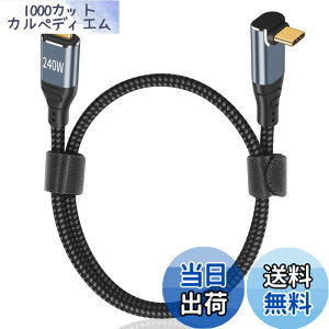 �y���������zPoyiccot USB C L�� �Z���P�[�u�� 50cm�y 240W/5A �}���[�d /USB2.0�K�i/ PD 3.1 �Ή��zUSB-C �� USB-C �P�[�u�� L���^�A�i�C���� Type C to Type C �P�[�u�� MacBook/MacBook Pro/iPad Pro/Nintendo Switch �Ȃǃ^�C