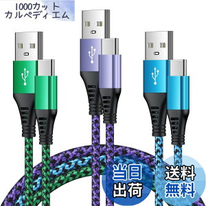�y���������zViviber �A���h���C�h �[�d�P�[�u��*3�{�Z�b�g(0.3M/0.5M/0.9M) USB C �P�[�u�� �}���[�d �X�}�z�[�d�P�[�u�� C�^�C�v USB�[�d�P�[�u�� Android �f�[�^�ʐM ���ϋv�i�C���� Xperia Huawei Oppo Gala